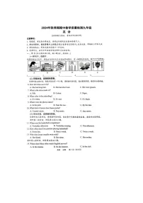 广西贵港市港南区2024-2025学年上学期期中教学质量检测九年级英语试题