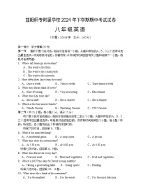 湖南省益阳市赫山区益阳师范高等专科学校附属学校2024-2025学年八年级上学期11月期中英语试题