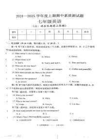 河南省驻马店市汝南县2024～2025学年七年级(上)期中英语试卷(含答案)