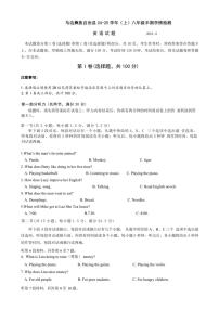 四川省乐山市马边彝族自治县2024～2025学年八年级(上)英语期中学情监测试卷(含答案)