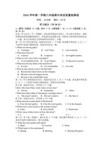 浙江省绍兴市柯桥区联盟学校2024～2025学年八年级(上)期中英语试卷(含答案)