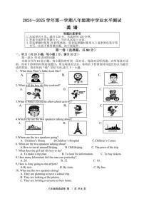 江苏省宿迁市泗阳县2024～2025学年八年级(上)期中英语试卷(含答案)