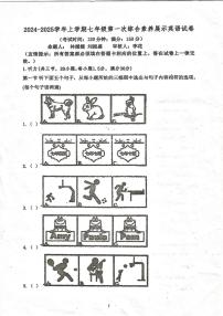 福建省莆田市秀屿区毓英中学2023～2024学年七年级(上)10月月考英语(含答案)