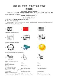 江苏省扬州市广陵区2024～2025学年八年级(上)期中英语试卷(含答案)