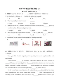 2025年辽宁省中考英语模拟题1(含答案)