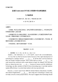 湖北省襄阳市宜城市2024-2025学年九年级上学期11月期中考试英语试题