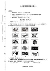 山西省吕梁市汾阳市2024-2025学年八年级上学期11月期中英语试题