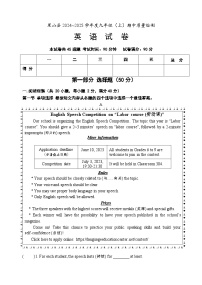 辽宁省锦州市黑山县2024-2025学年九年级上学期期中质量检测英语试卷