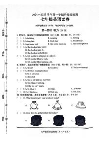 河北省保定市竞秀区2024-2025学年七年级上学期11月期中考试英语试题