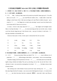 江苏省南京市建邺区2024-2025学年七年级上学期期中考试英语试卷