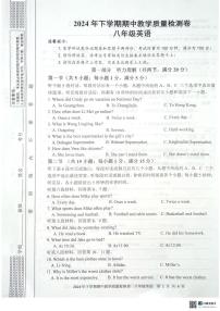 湖南省娄底市2024-2025学年八年级上学期期中考试英语试卷