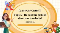 初中英语仁爱科普版（2024）八年级下册Unit 8 Our ClothesTopic  3  He said the fashion show was wonderful.教学课件ppt