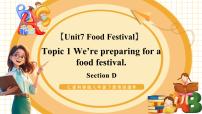 初中英语仁爱科普版（2024）八年级下册Topic  1  We’re preparing for a food festival.教学课件ppt