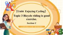 仁爱科普版（2024）八年级下册Unit 6 Enjoying CyclingTopic 3 Bicycle riding is good exercise.教学ppt课件