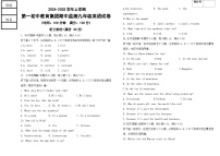 辽宁省丹东市宽甸县第一初级中学教育集团2024-2025学年九年级上学期期中监测英语试卷
