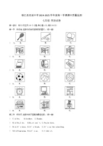 贵州省黔东南州榕江县忠诚中学2024-2025学年七年级上学期期中质量监测英语试卷