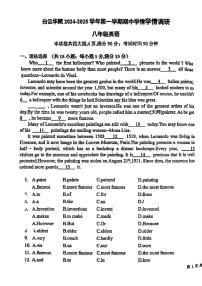 广东省广州市白云区华赋学校2024-2025学年上学期八年级英语期中检测卷