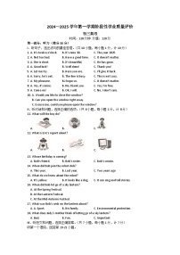 河北省石家庄市第二十二中学2024-2025学年九年级上学期期中考试英语试卷