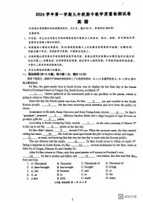 广东省广雅中学2024-2025学年九年级上学期期中考试英语试卷