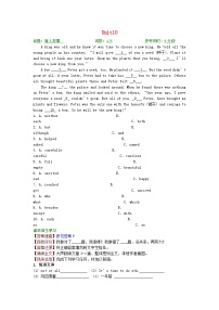 【中考英语】专练10：完形填空&阅读理解（含参考答案）