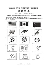 福建省福州市连江县2024-2025学年七年级上学期期中考试英语试卷