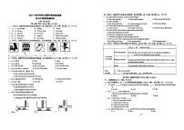 四川省成都市锦江区石室天府中学2024-2025学年九年级上学期11月期中考试英语试题