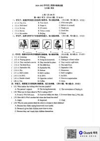 四川省成都石室双楠实验学校2024-2025学年九年级上学期期中考试英语试卷