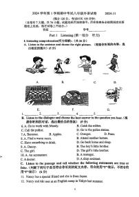 上海市静安区新和中学2024-2025学年八年级上学期期中考试英语试题