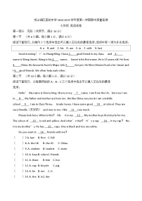 贵州省贵阳市观山湖区美的中学2024-2025学年七年级上学期11月期中英语试题