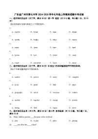 广东省广州市第七中学2024-2025学年七年级上学期期中考试英语试卷