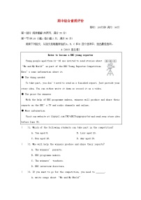 2024八年级英语上学期期中综合素质评价试卷（附答案鲁教版五四制）