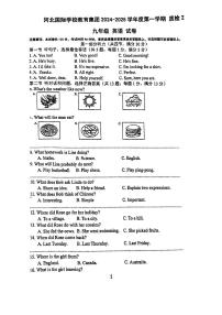 河北省石家庄国际教育集团2024-2025学年九年级上学期期中考试英语试卷