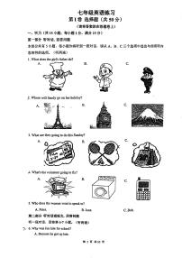 江苏省南京市钟英中学2023-2024学七年级下学期3月英语月考试卷
