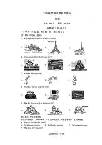 江苏省南京市江宁区 竹山中学2022-2023学年七年级下学期5月月考英语试题