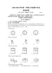 江苏省扬州市广陵区2024～2025学年七年级(上)期中英语试卷(含答案含听力音频)