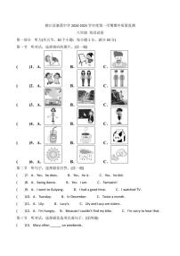 贵州省黔东南州榕江县寨蒿中学2024～2025学年八年级(上)期中英语试卷(含答案)