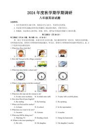 江苏省盐城市亭湖区2024～2025学年八年级(上)期中调研测试英语试卷(含答案)