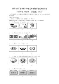 广东省惠州市小金茂峰学校2024～2025学年九年级(上)期中英语试卷(含答案)