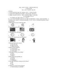 江苏省盐城市盐都区2024～2025学年八年级(上)期中英语试卷(含答案)