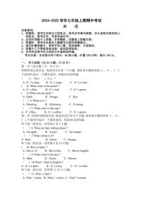 湖南省益阳市沅江市四校联考2024～2025学年七年级(上)期中英语试卷(含答案)