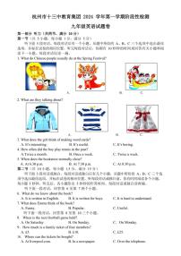 浙江省杭州市十三中教育集团2024～2025学年九年级(上)英语期中阶段性检测试卷(含答案)