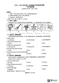 广西南宁市经开区第一中学2024～2025学年七年级(上)英语期中试卷(含答案)