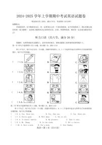 云南省保山市龙陵县第一中学2024～2025学年九年级(上)期中英语试卷(含答案)