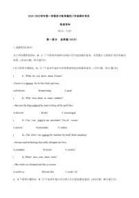 广东省深圳市蛇口育才教育集团2024～2025学年八年级(上)期中英语试卷(含答案)
