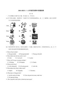 天津市西青区精武中学2024～2025学年七年级(上)期中英语试卷(含答案)