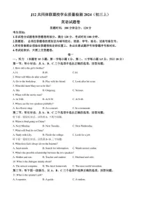 浙江省杭州市J12共同体联盟2024～2025学年九年级(上)期中英语试卷(含答案)