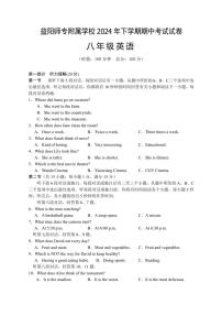 湖南省益阳市赫山区益阳师范高等专科学校附属学校2024～2025学年八年级(上)期中英语试卷(含答案)