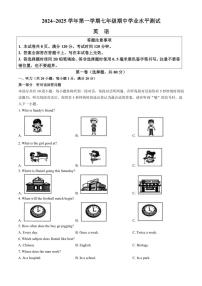 江苏省宿迁市泗阳县2024～2025学年七年级(上)期中英语试卷(含答案)