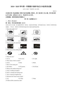 江苏省扬州市广陵区2024～2025学年九年级(上)期中英语试卷(含答案)