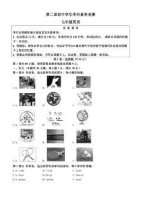 江苏省南通市海门区2024～2025学年七年级(上)期中英语试卷(含答案)